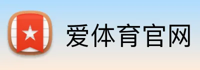 爱体育官网 logo